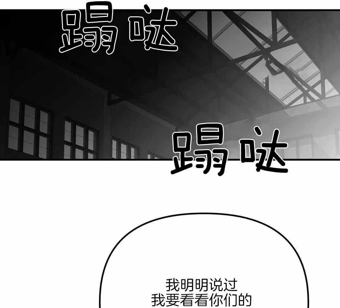 《不走路的腿》漫画最新章节第180话免费下拉式在线观看章节第【43】张图片