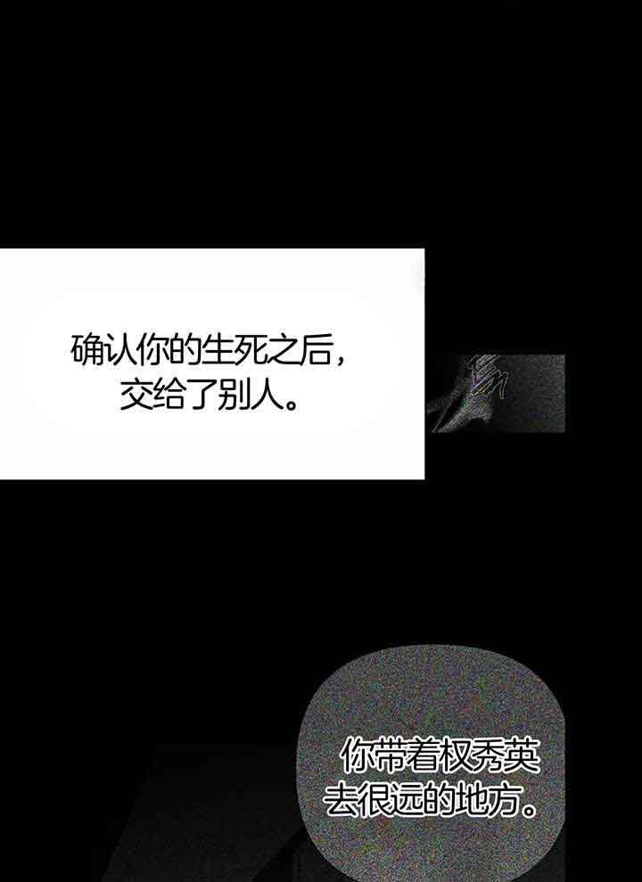 《不走路的腿》漫画最新章节第138话免费下拉式在线观看章节第【10】张图片