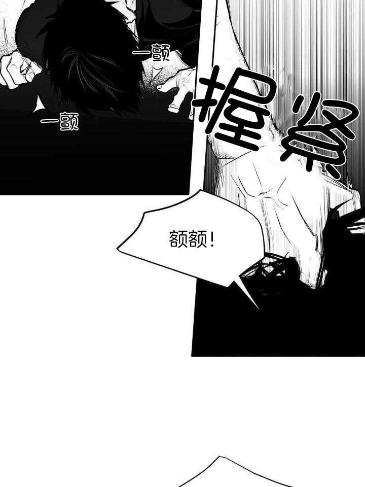 《不走路的腿》漫画最新章节第148话免费下拉式在线观看章节第【27】张图片