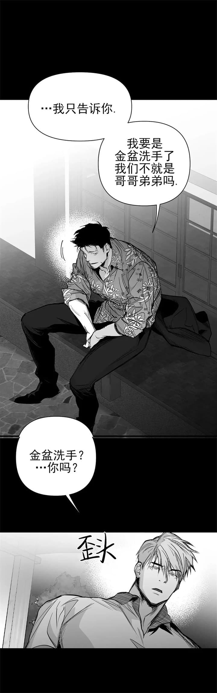 《不走路的腿》漫画最新章节第110话免费下拉式在线观看章节第【9】张图片