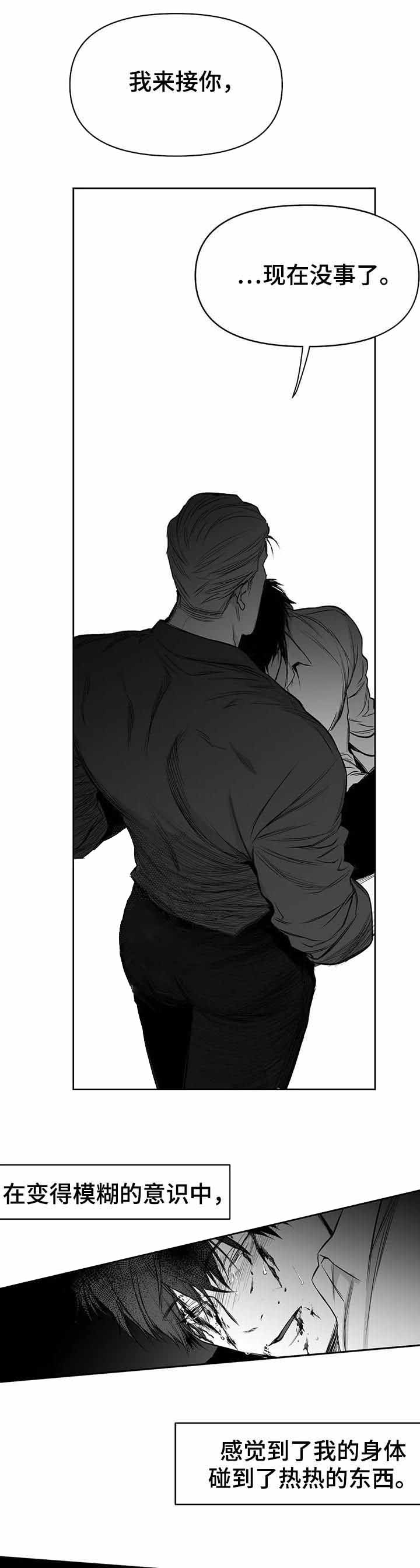 《不走路的腿》漫画最新章节第89话免费下拉式在线观看章节第【13】张图片