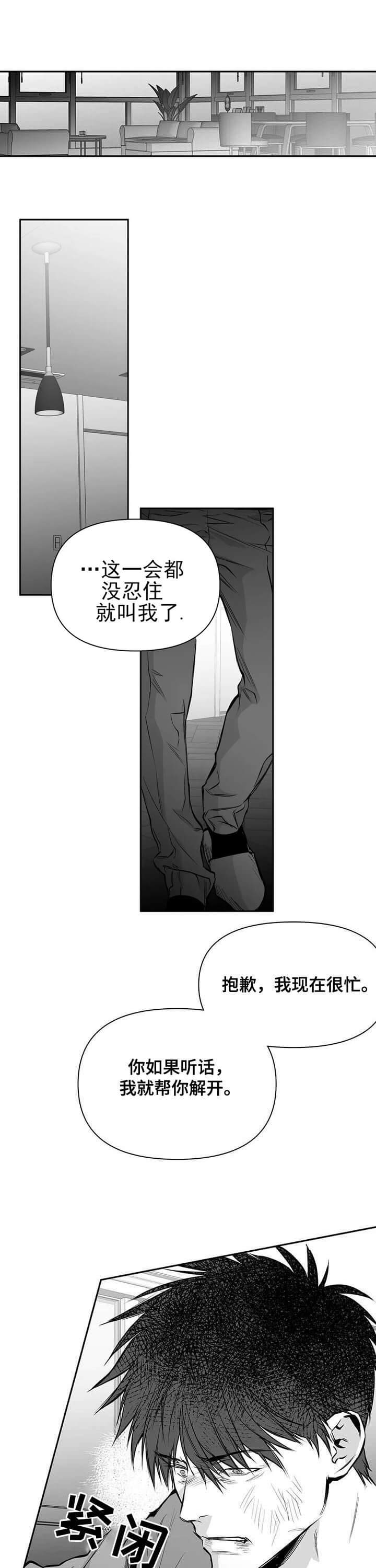 《不走路的腿》漫画最新章节第103话免费下拉式在线观看章节第【1】张图片