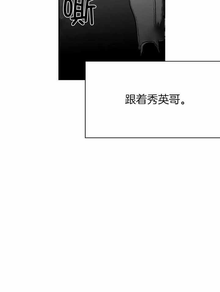 《不走路的腿》漫画最新章节第143话免费下拉式在线观看章节第【10】张图片