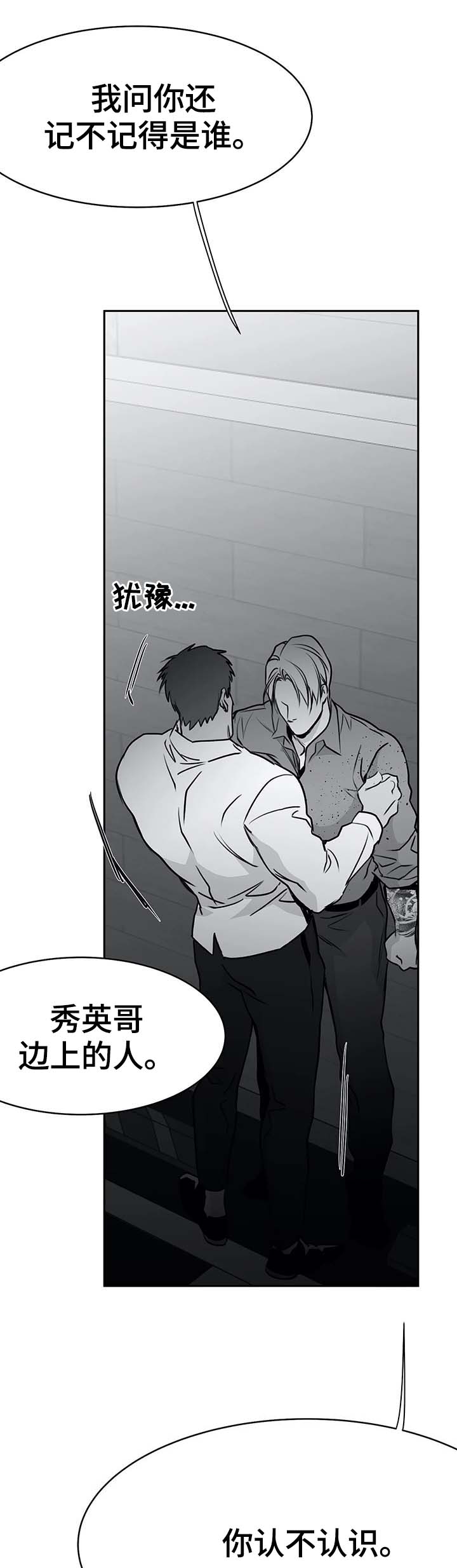 《不走路的腿》漫画最新章节第63话免费下拉式在线观看章节第【6】张图片