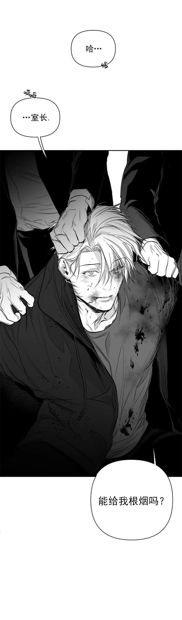 《不走路的腿》漫画最新章节第118话免费下拉式在线观看章节第【15】张图片