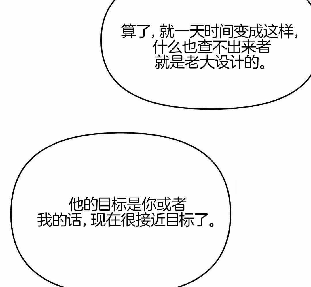 《不走路的腿》漫画最新章节第175话免费下拉式在线观看章节第【60】张图片