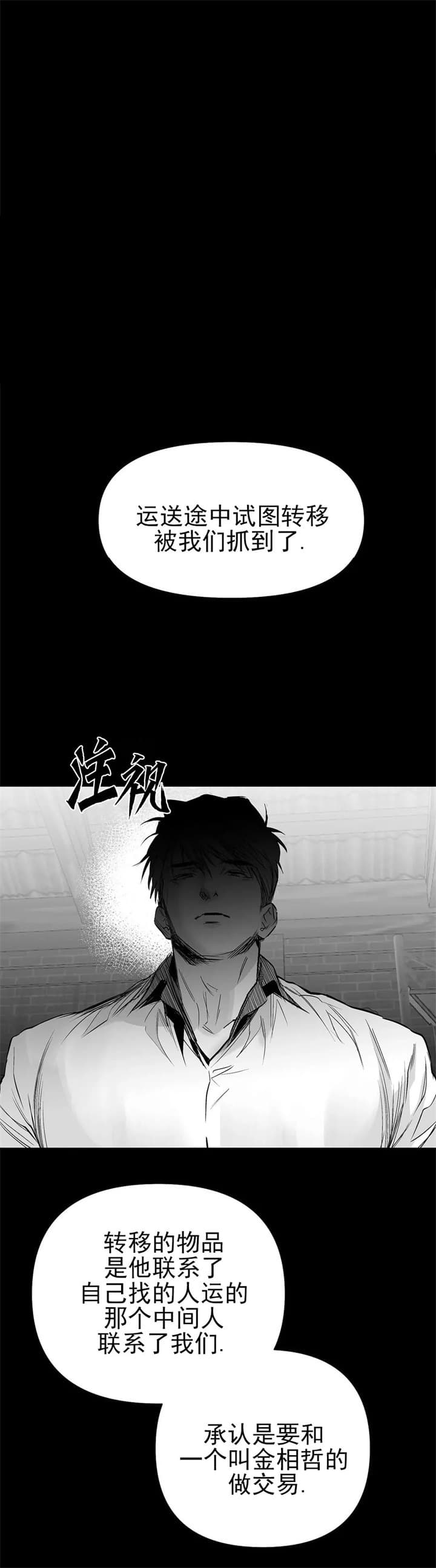 《不走路的腿》漫画最新章节第110话免费下拉式在线观看章节第【12】张图片
