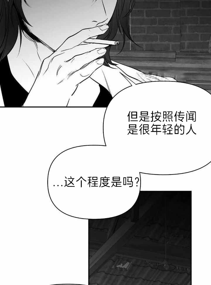 《不走路的腿》漫画最新章节第166话免费下拉式在线观看章节第【33】张图片
