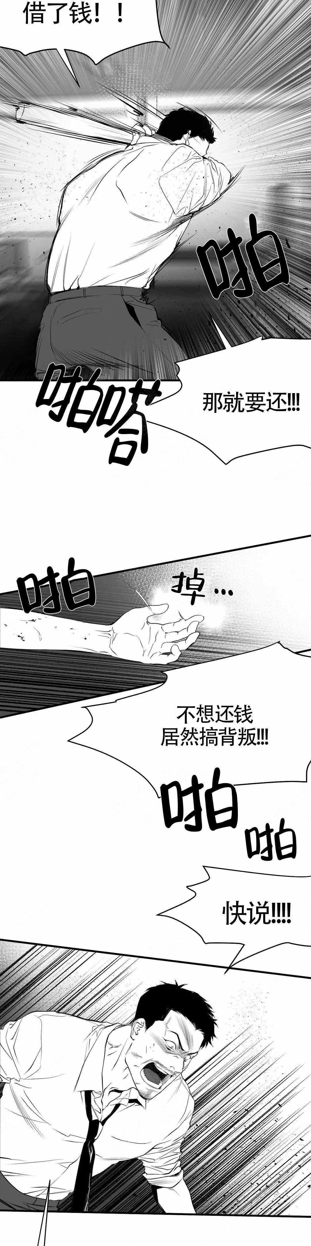 《不走路的腿》漫画最新章节第8话免费下拉式在线观看章节第【11】张图片