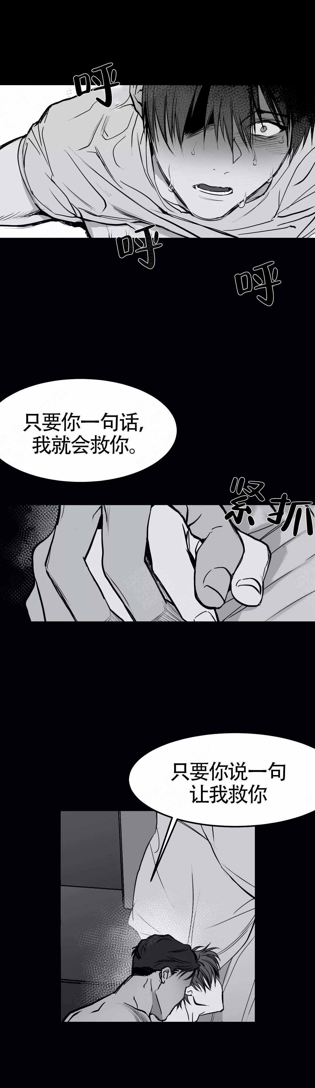 《不走路的腿》漫画最新章节第4话免费下拉式在线观看章节第【1】张图片