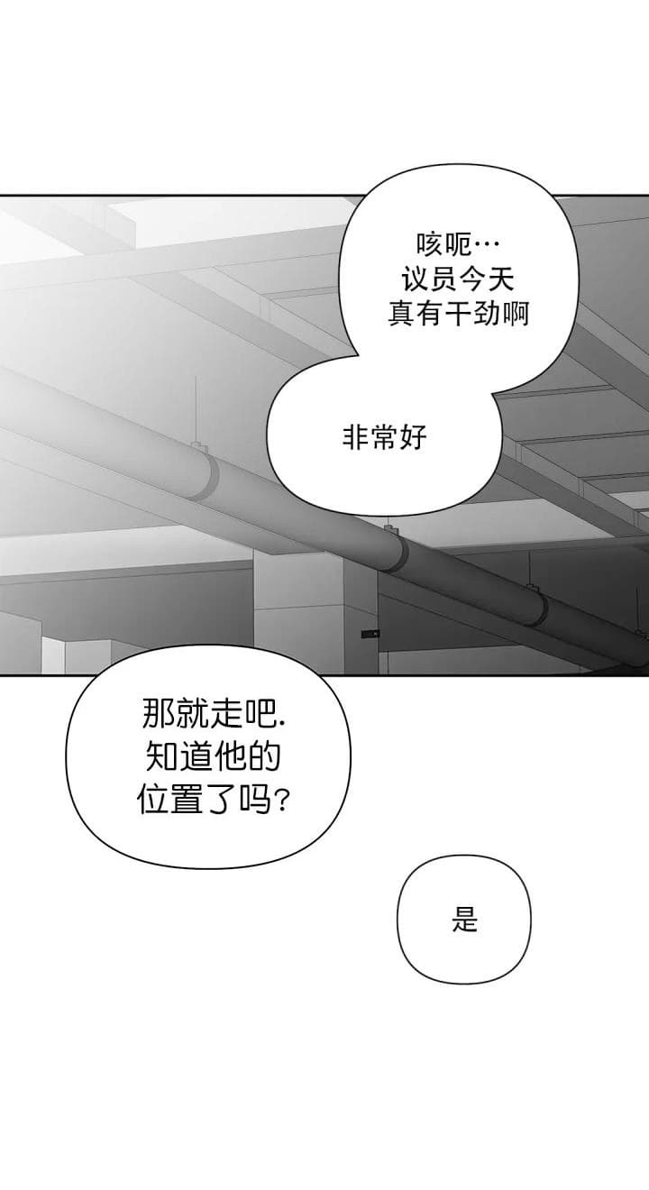 《不走路的腿》漫画最新章节第114话免费下拉式在线观看章节第【25】张图片