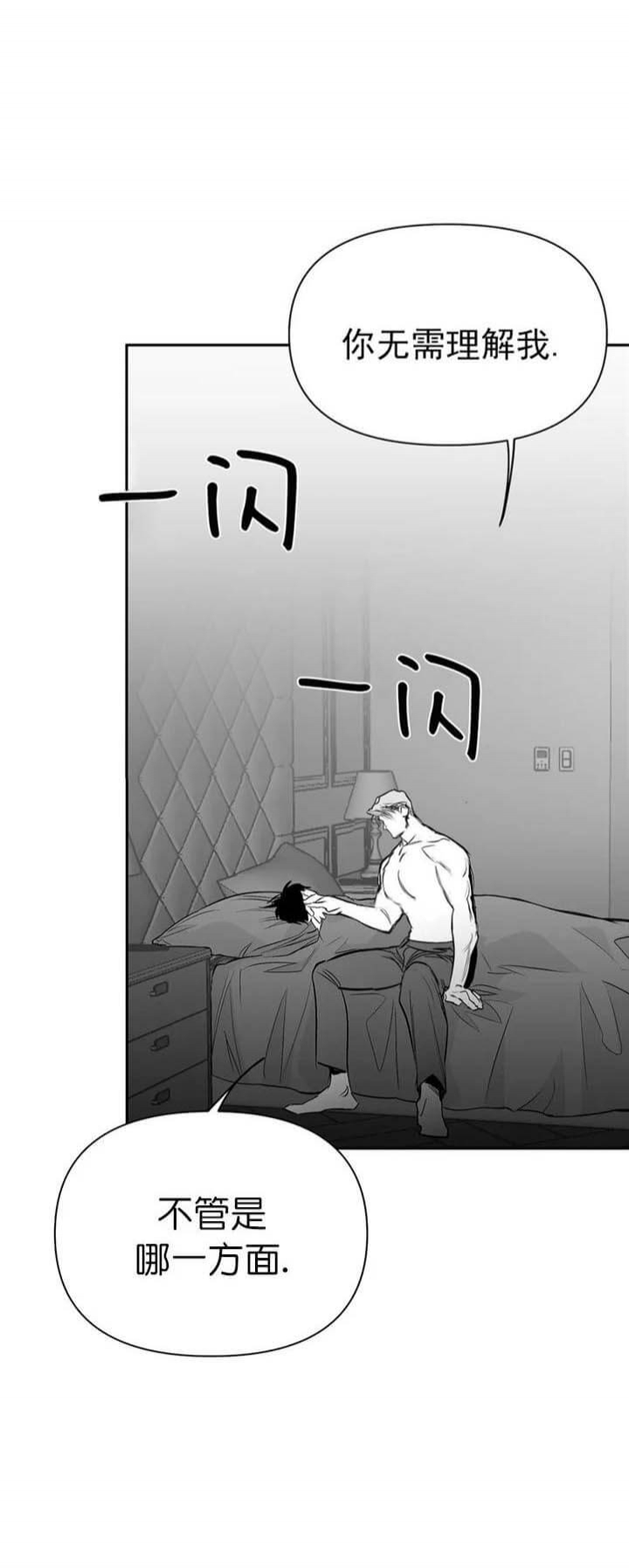 《不走路的腿》漫画最新章节第106话免费下拉式在线观看章节第【13】张图片