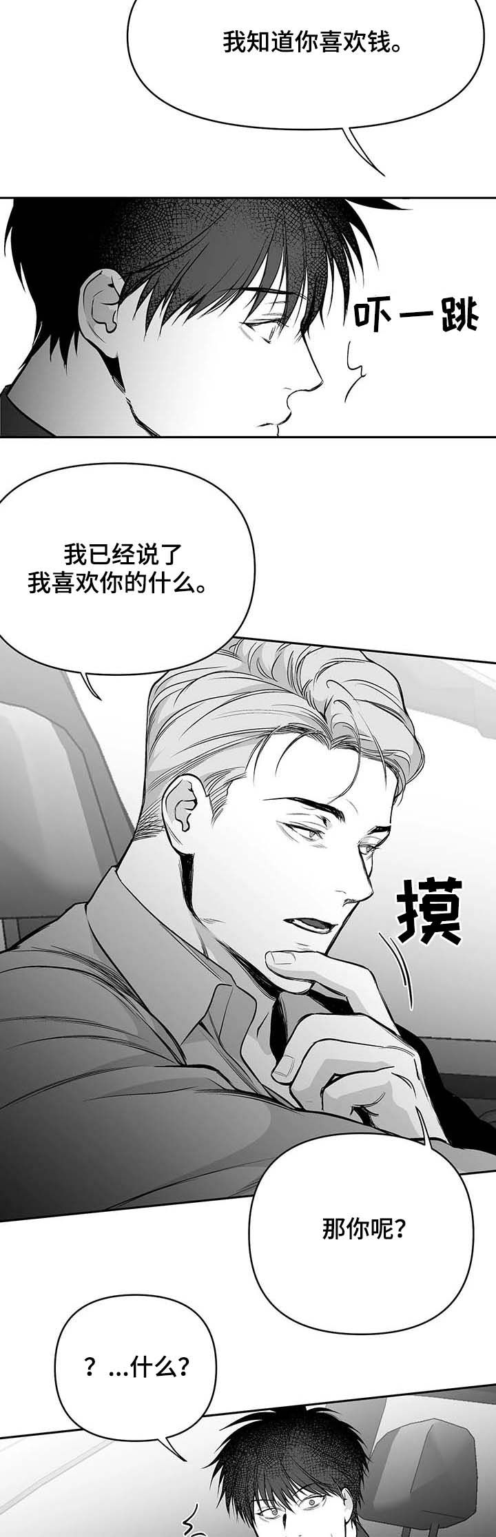 《不走路的腿》漫画最新章节第73话免费下拉式在线观看章节第【6】张图片