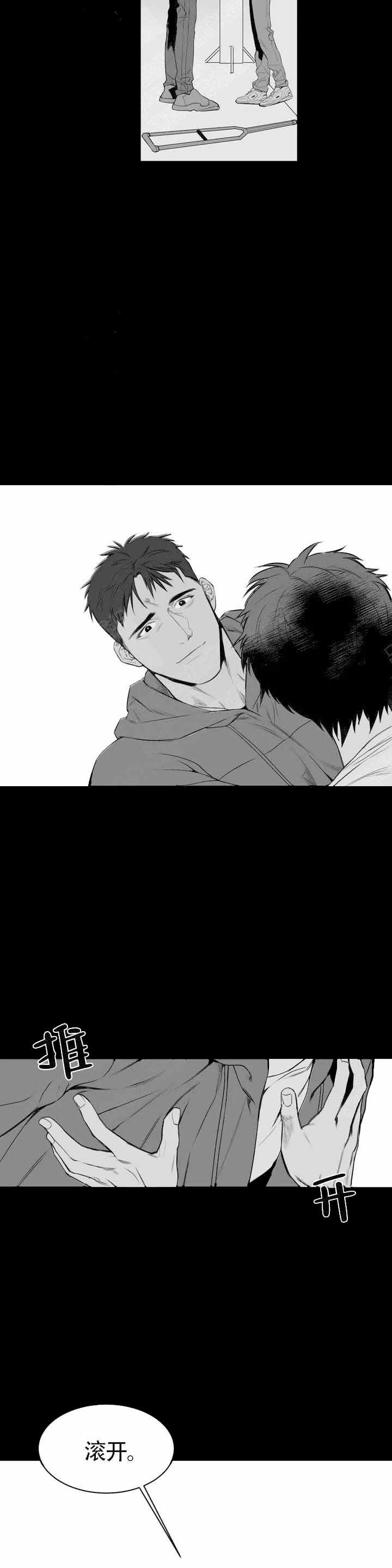 《不走路的腿》漫画最新章节第3话免费下拉式在线观看章节第【4】张图片