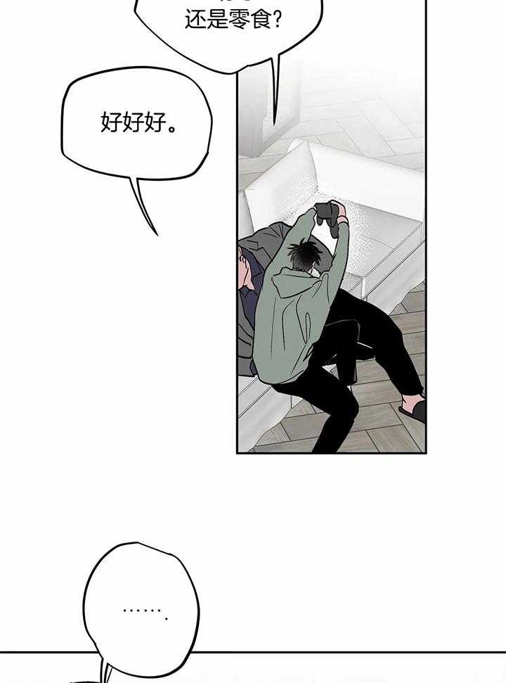 《不走路的腿》漫画最新章节第119话免费下拉式在线观看章节第【24】张图片