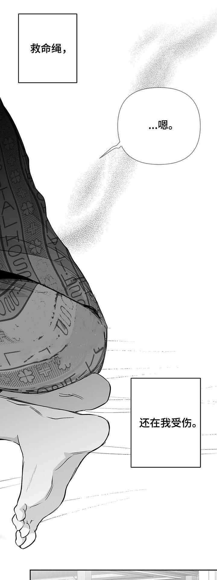 《不走路的腿》漫画最新章节第91话免费下拉式在线观看章节第【2】张图片