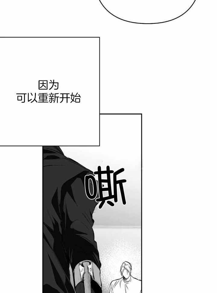 《不走路的腿》漫画最新章节第142话免费下拉式在线观看章节第【14】张图片