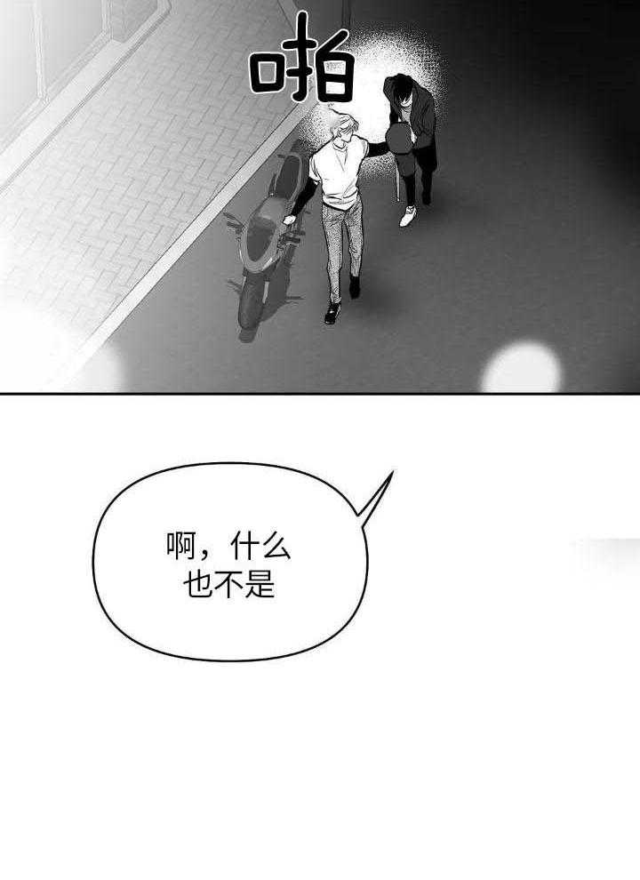 《不走路的腿》漫画最新章节第144话免费下拉式在线观看章节第【29】张图片