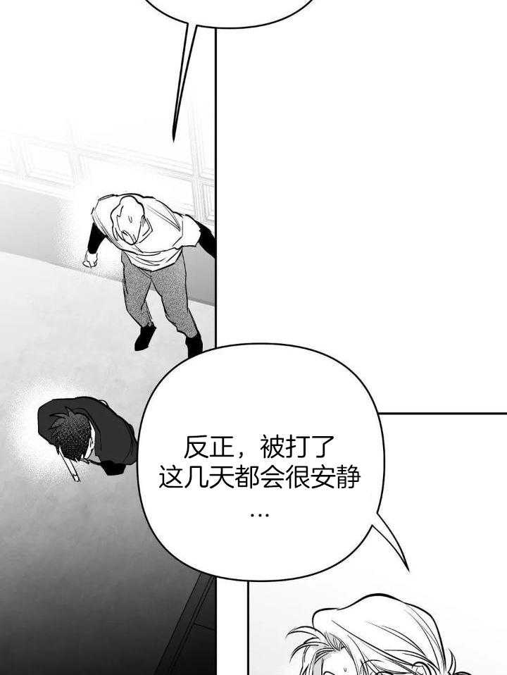 《不走路的腿》漫画最新章节第143话免费下拉式在线观看章节第【2】张图片