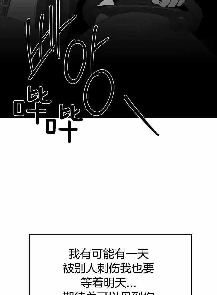 《不走路的腿》漫画最新章节第163话免费下拉式在线观看章节第【21】张图片