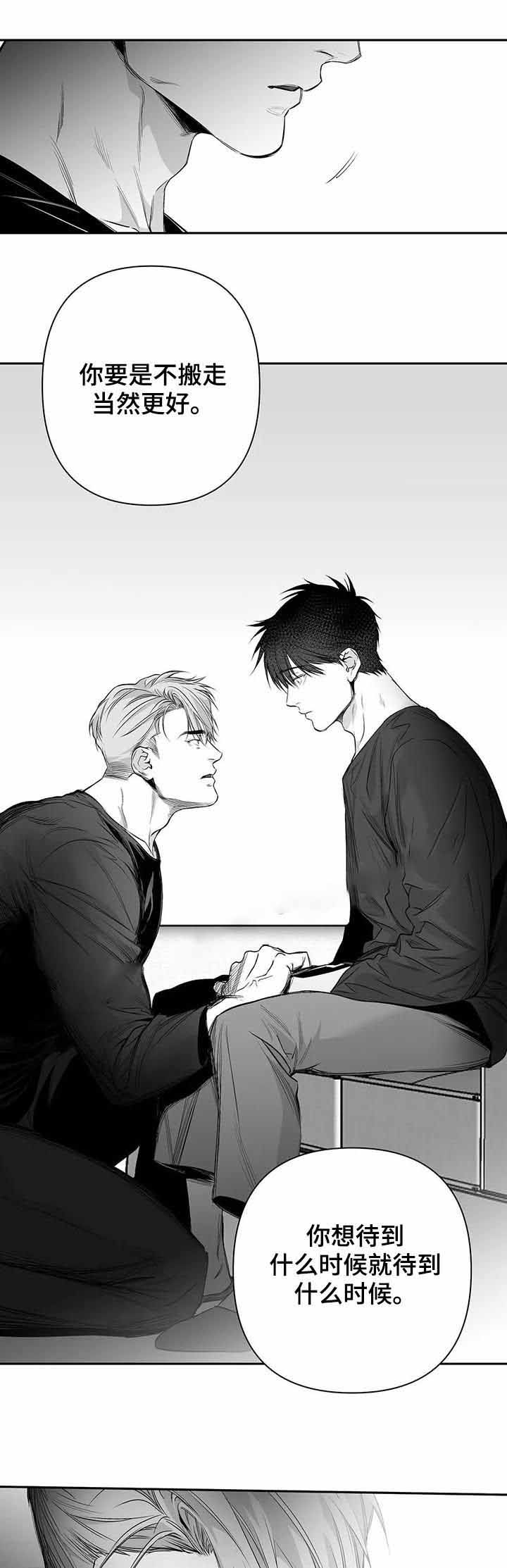 《不走路的腿》漫画最新章节第92话免费下拉式在线观看章节第【1】张图片