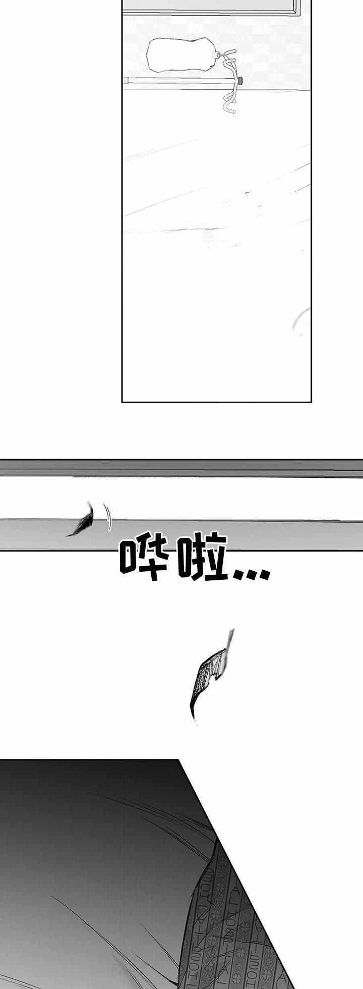 《不走路的腿》漫画最新章节第90话免费下拉式在线观看章节第【2】张图片
