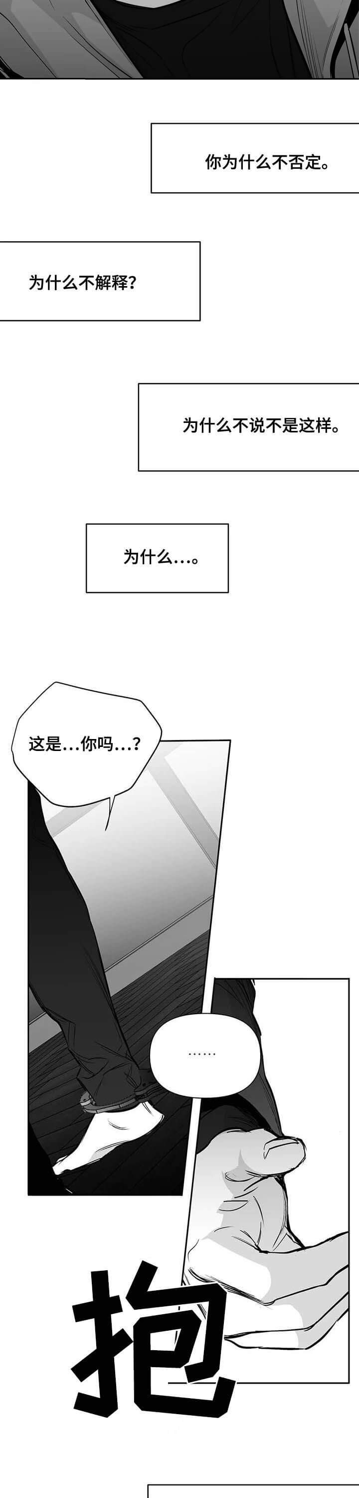《不走路的腿》漫画最新章节第103话免费下拉式在线观看章节第【7】张图片