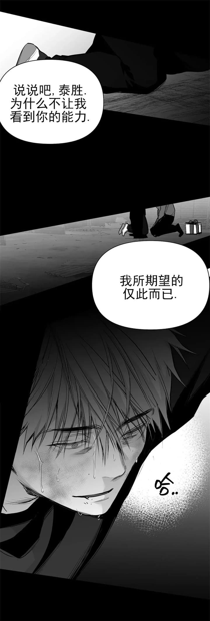《不走路的腿》漫画最新章节第109话免费下拉式在线观看章节第【8】张图片