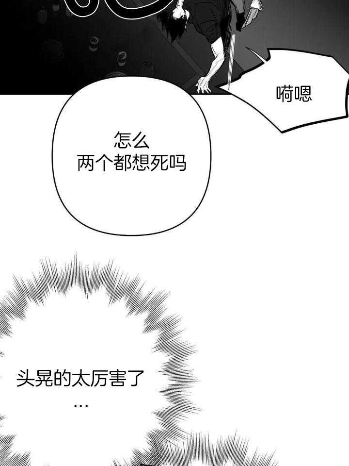 《不走路的腿》漫画最新章节第148话免费下拉式在线观看章节第【31】张图片