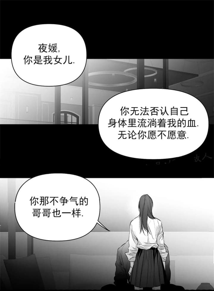 《不走路的腿》漫画最新章节第115话免费下拉式在线观看章节第【1】张图片