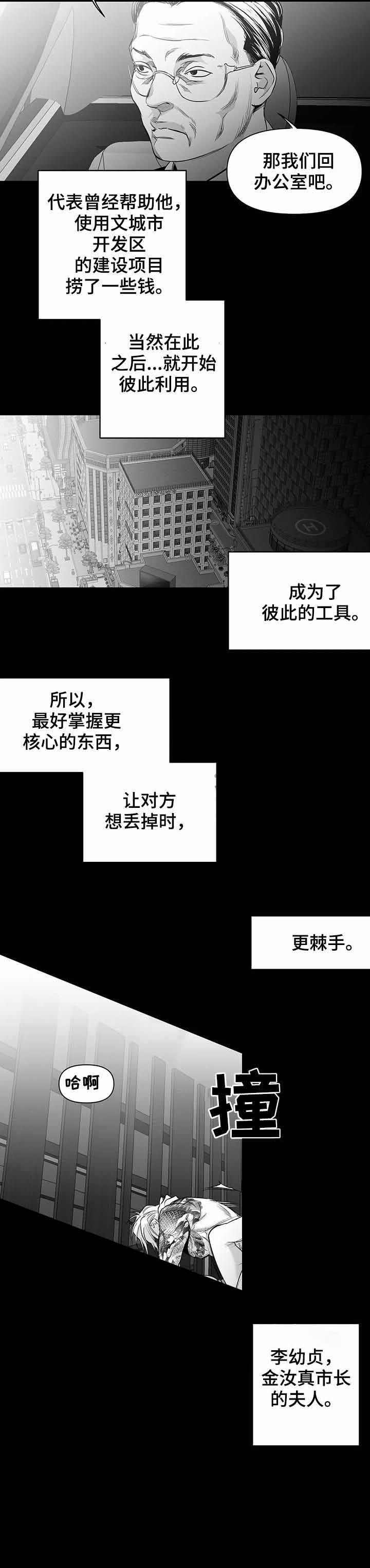 《不走路的腿》漫画最新章节第96话免费下拉式在线观看章节第【5】张图片