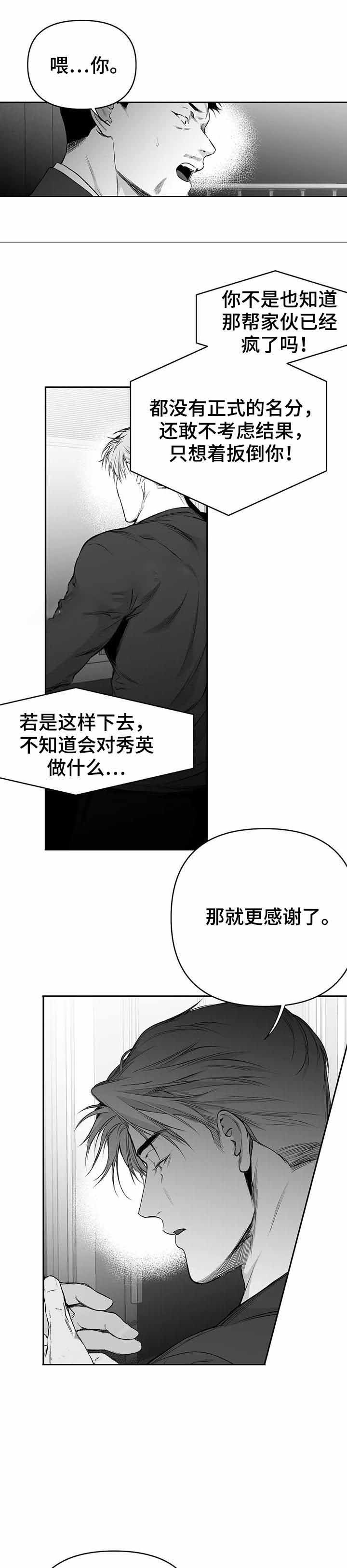 《不走路的腿》漫画最新章节第84话免费下拉式在线观看章节第【1】张图片