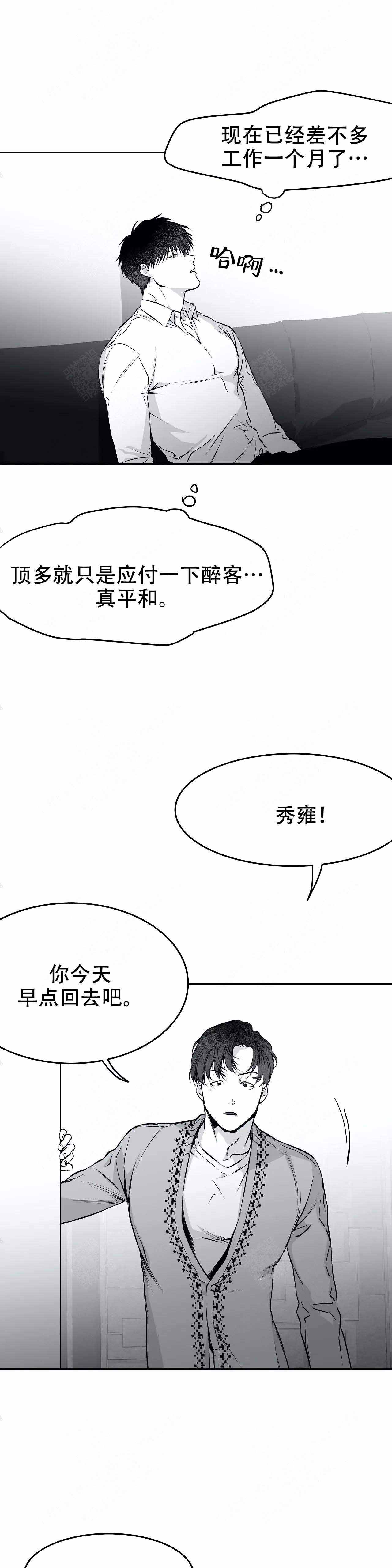 《不走路的腿》漫画最新章节第38话免费下拉式在线观看章节第【7】张图片