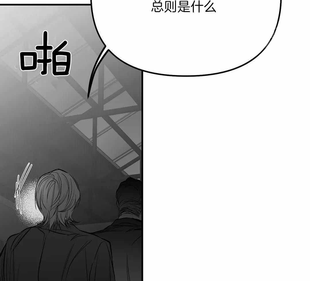 《不走路的腿》漫画最新章节第180话免费下拉式在线观看章节第【44】张图片