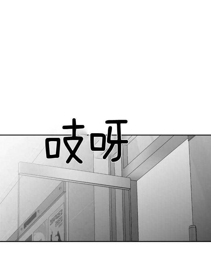 《不走路的腿》漫画最新章节第143话免费下拉式在线观看章节第【28】张图片