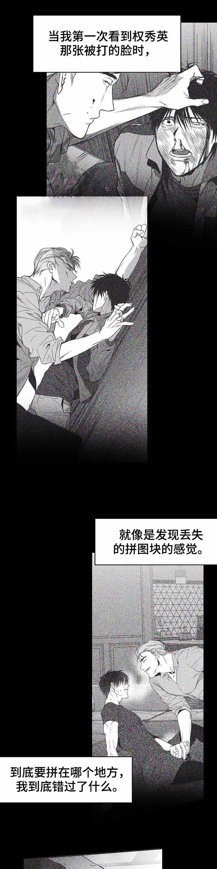 《不走路的腿》漫画最新章节第84话免费下拉式在线观看章节第【6】张图片