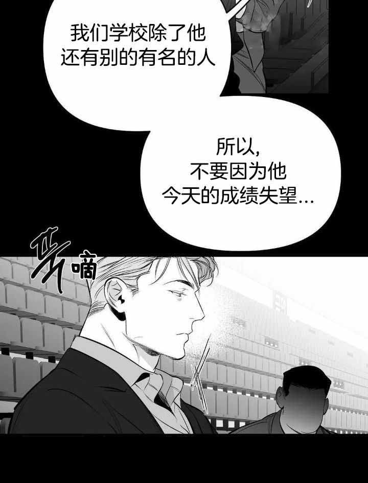 《不走路的腿》漫画最新章节第162话免费下拉式在线观看章节第【3】张图片