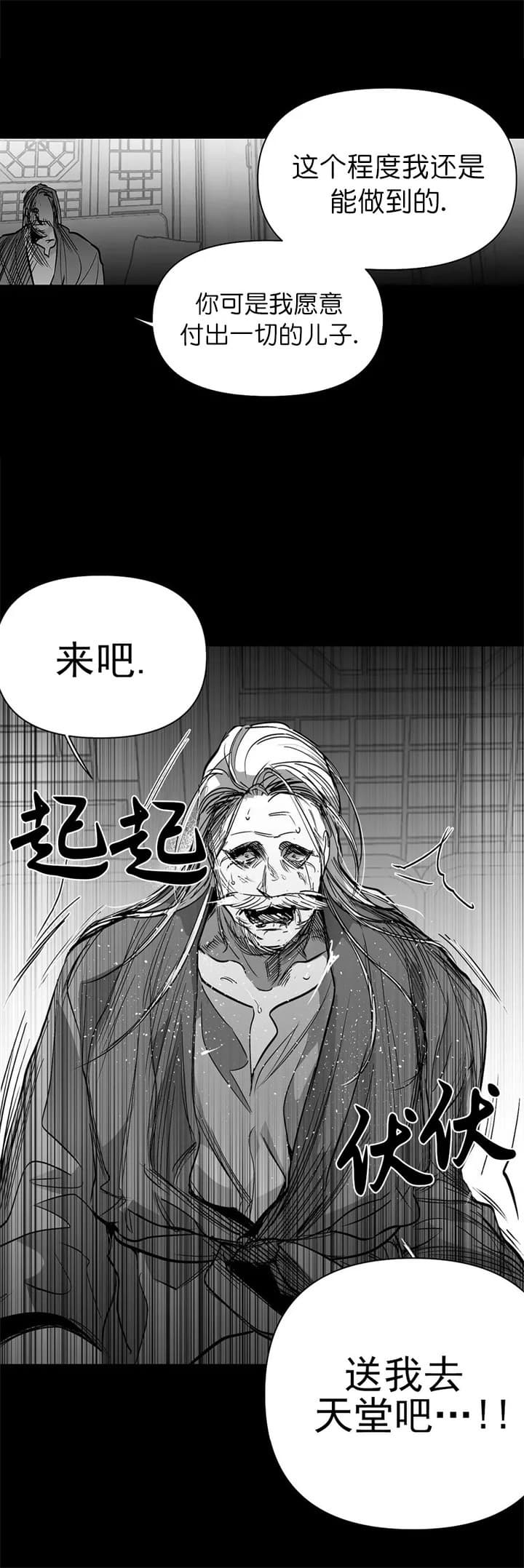 《不走路的腿》漫画最新章节第110话免费下拉式在线观看章节第【25】张图片