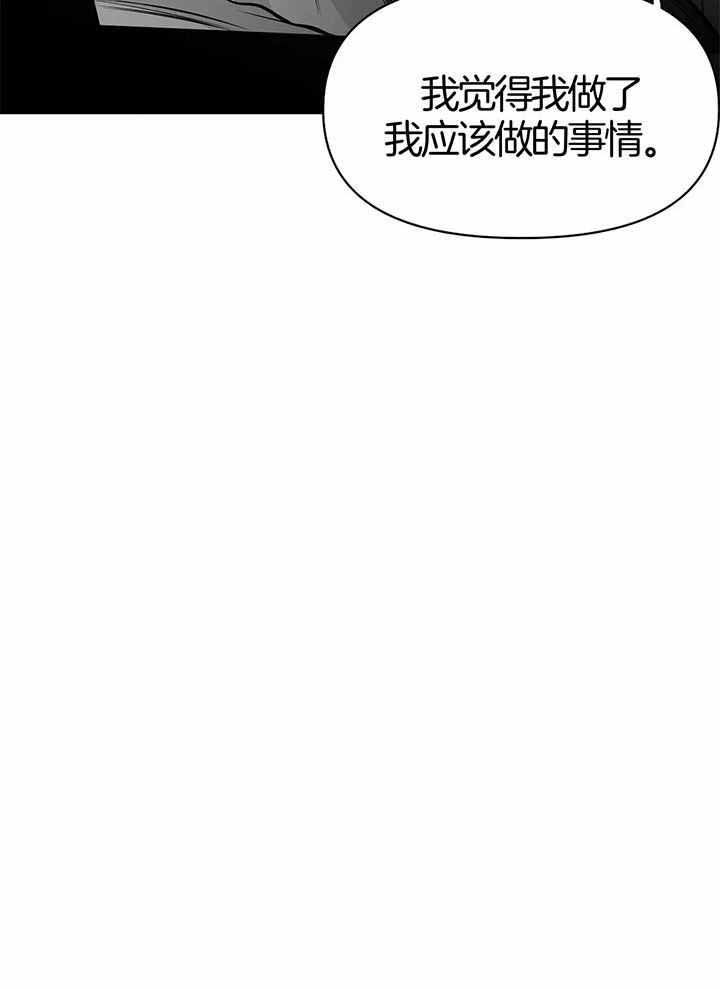 《不走路的腿》漫画最新章节第130话免费下拉式在线观看章节第【29】张图片