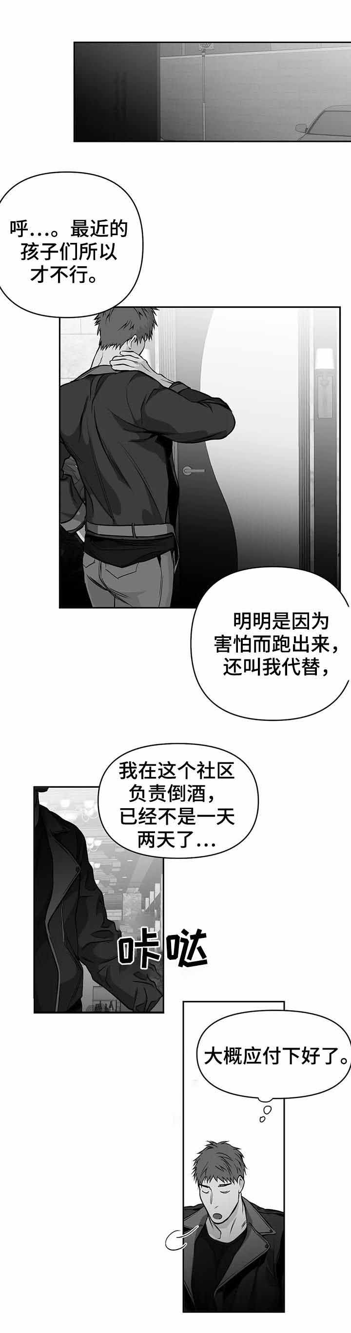 《不走路的腿》漫画最新章节第76话免费下拉式在线观看章节第【9】张图片