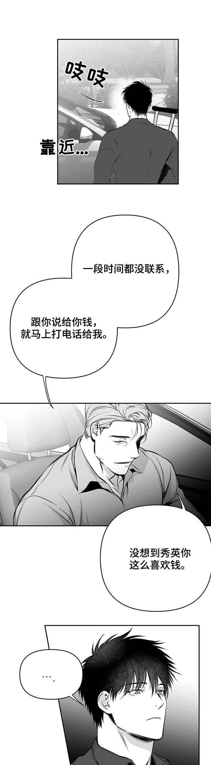 《不走路的腿》漫画最新章节第72话免费下拉式在线观看章节第【9】张图片