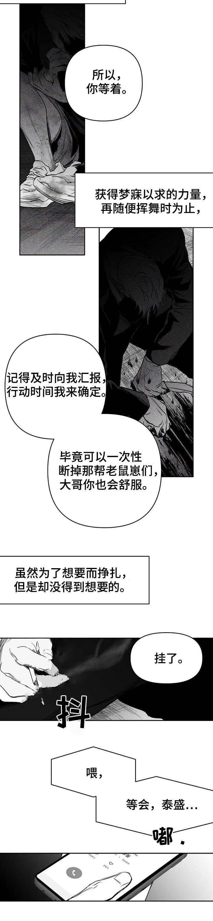 《不走路的腿》漫画最新章节第84话免费下拉式在线观看章节第【9】张图片