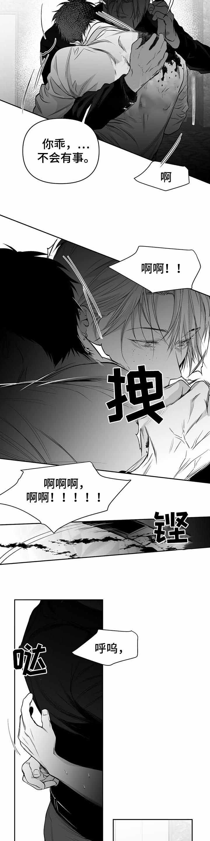 《不走路的腿》漫画最新章节第89话免费下拉式在线观看章节第【4】张图片