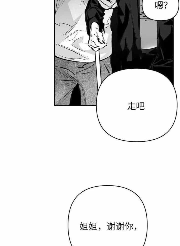 《不走路的腿》漫画最新章节第144话免费下拉式在线观看章节第【9】张图片