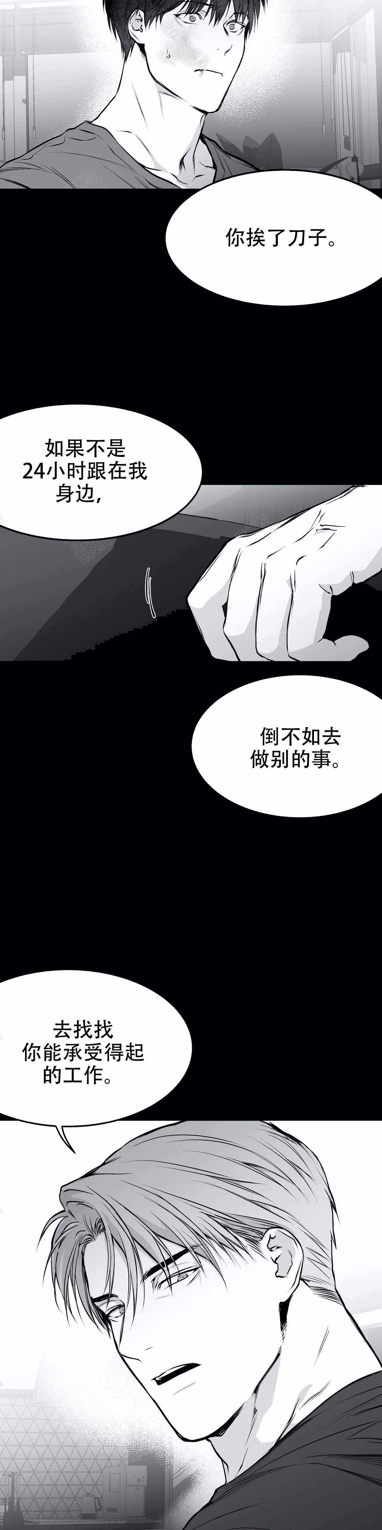 《不走路的腿》漫画最新章节第38话免费下拉式在线观看章节第【3】张图片