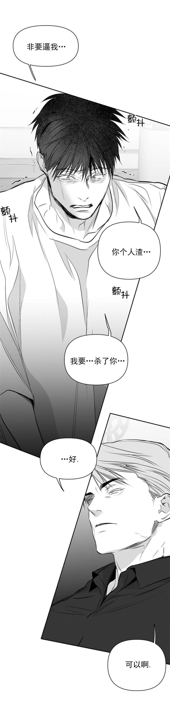 《不走路的腿》漫画最新章节第116话免费下拉式在线观看章节第【5】张图片