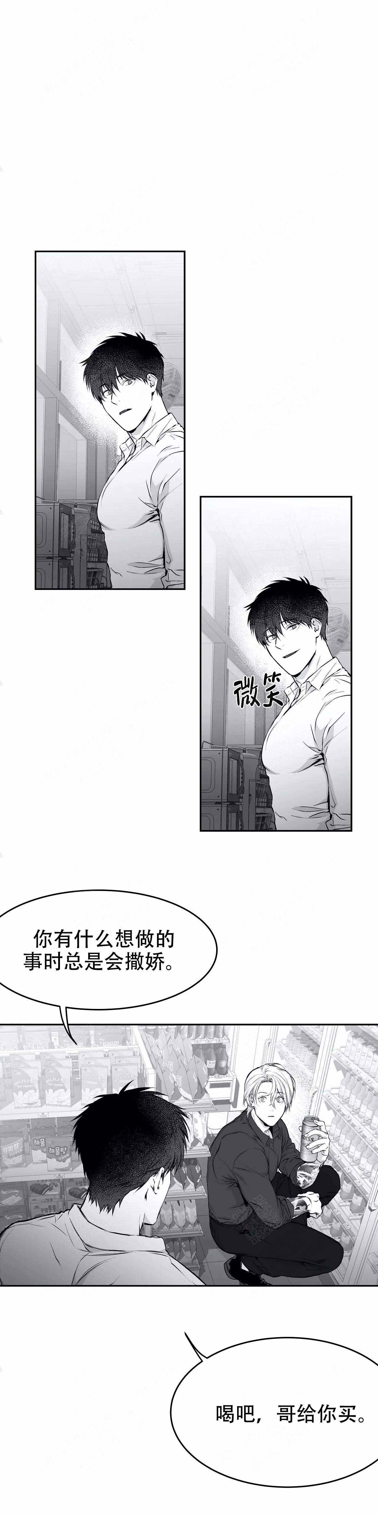 《不走路的腿》漫画最新章节第38话免费下拉式在线观看章节第【13】张图片