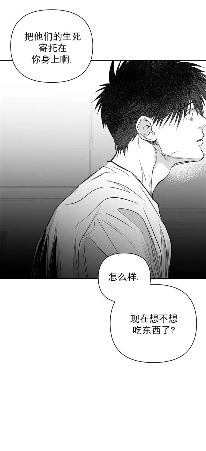 《不走路的腿》漫画最新章节第116话免费下拉式在线观看章节第【1】张图片