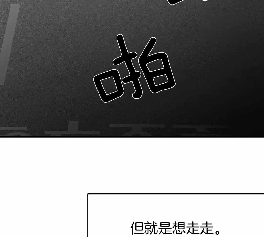 《不走路的腿》漫画最新章节第182话免费下拉式在线观看章节第【43】张图片