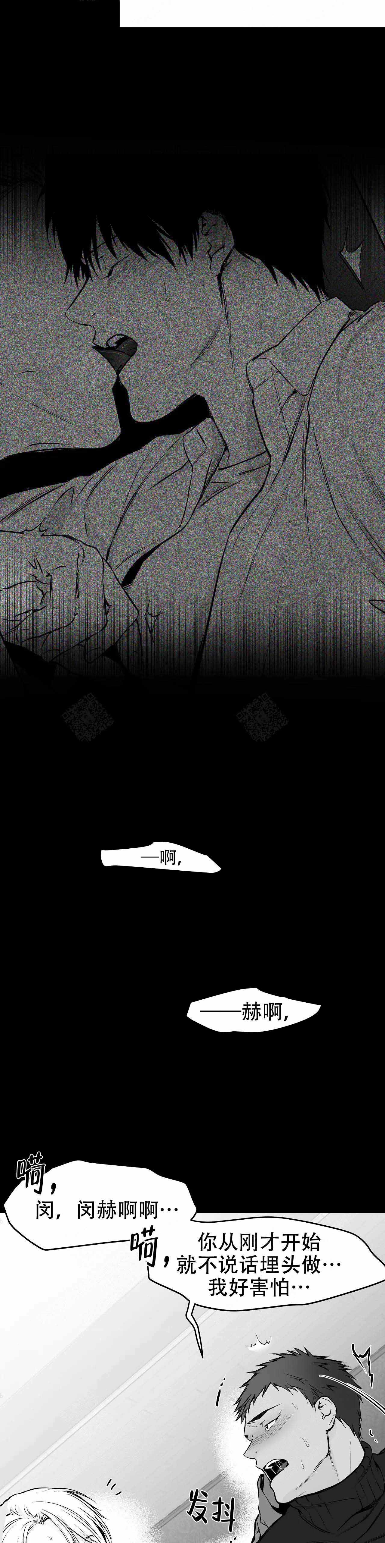 《不走路的腿》漫画最新章节第33话免费下拉式在线观看章节第【13】张图片